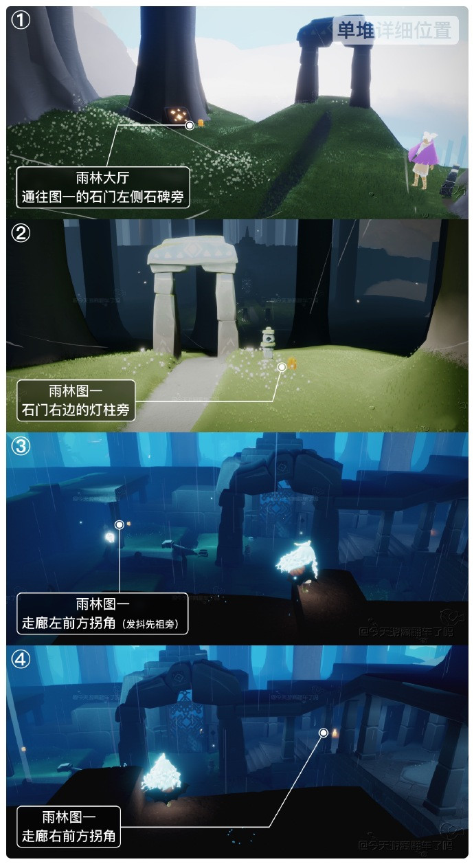 光遇6.14季节蜡烛位置一览-光遇6月14日季节蜡烛在哪图片1