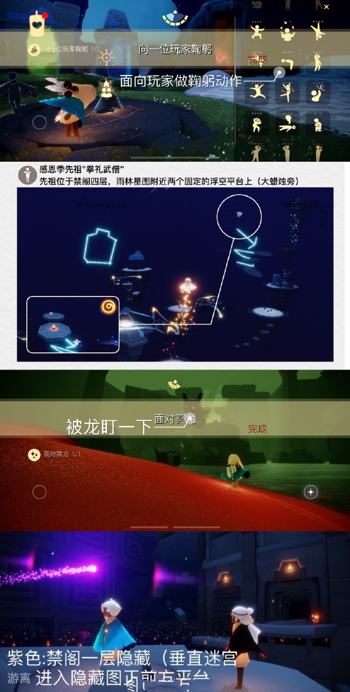 光遇6.16每日任务攻略-光遇6月16日每日任务怎么做图片1