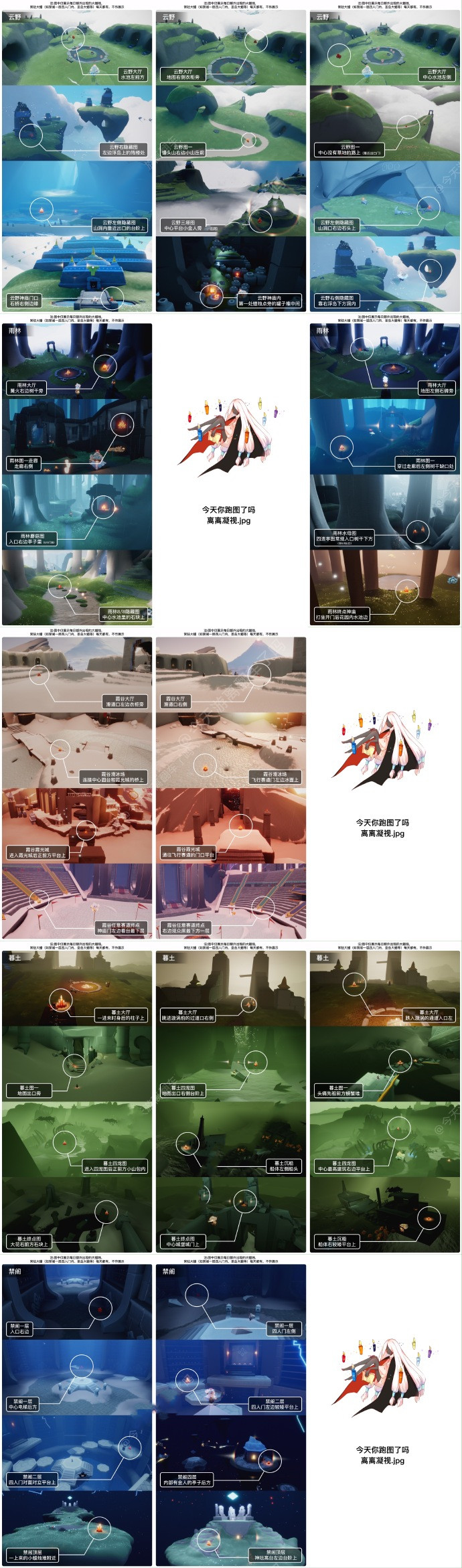 光遇6.27大蜡烛位置在哪-光遇6月27日大蜡烛位置图文分享图片1