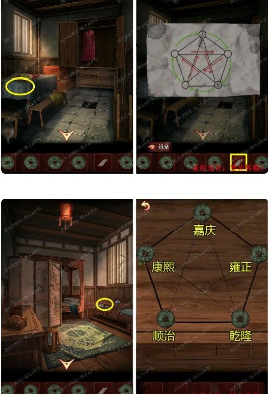 《戏怨》第二章怎么过?
