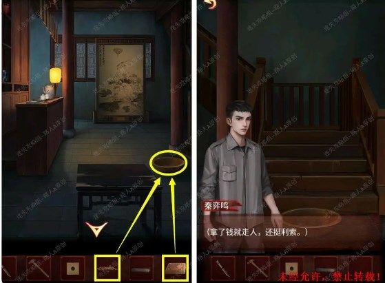 《戏怨》第一章怎么过?