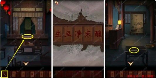 《戏怨》第一章怎么过?