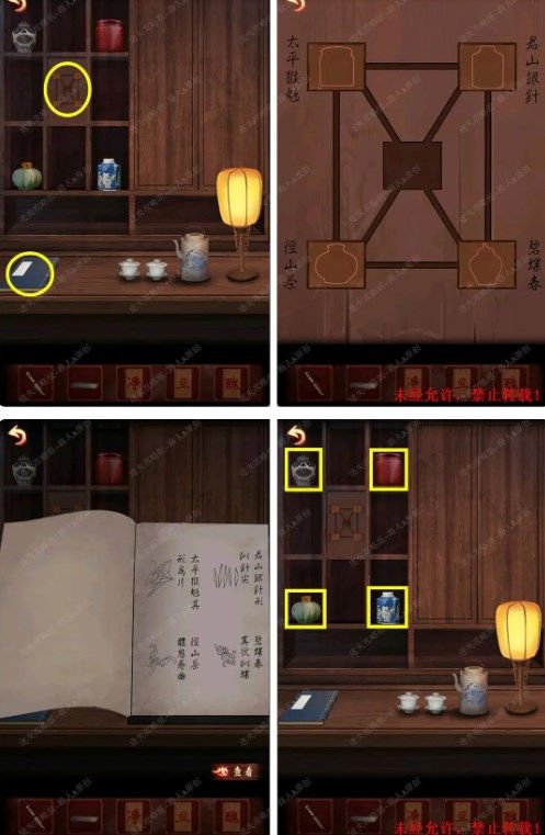 《戏怨》第一章怎么过?