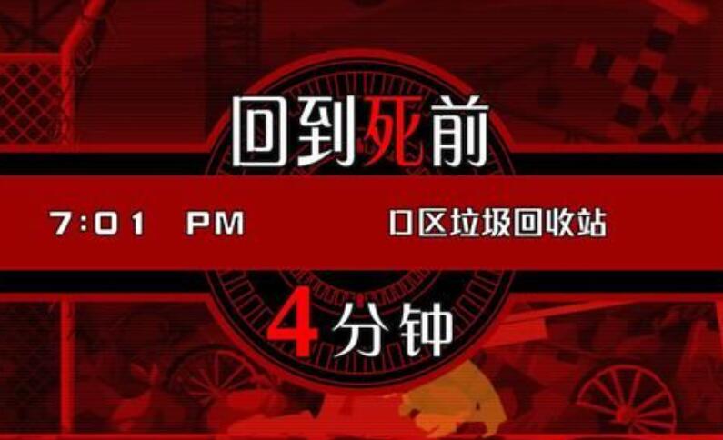《幽灵诡计》第一章攻略