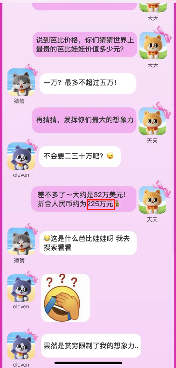 《淘宝》大赢家每日一猜7.19题目答案是什么？