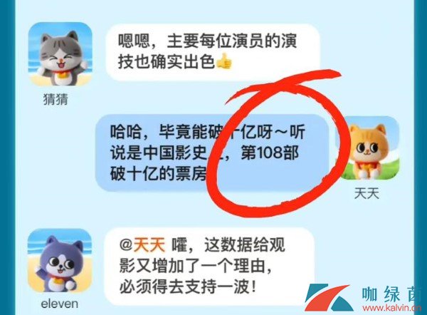 《淘宝》大赢家每日一猜7.31题目答案是什么？