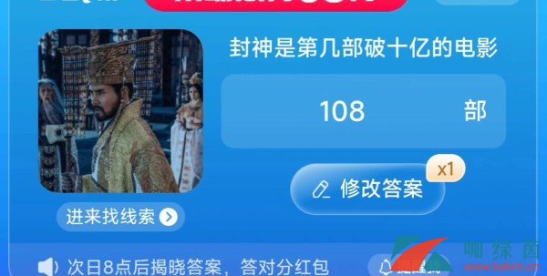 《淘宝》大赢家每日一猜7.31题目答案是什么？