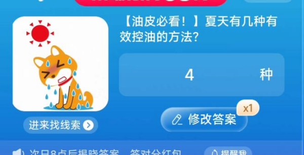 《淘宝》大赢家每日一猜8.6题目答案是什么？