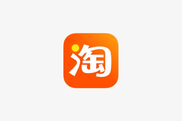 《淘宝》大赢家每日一猜8.8题目答案是什么？
