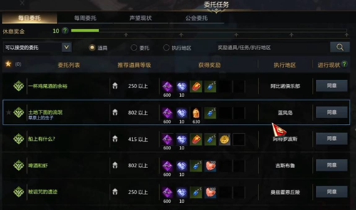 《命运方舟》口哨表情获取办法