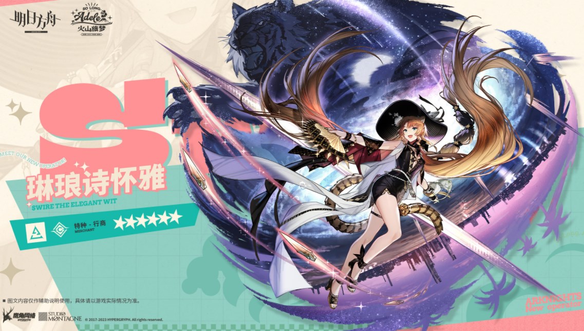 《明日方舟》医羊海虎基建技能怎么样？