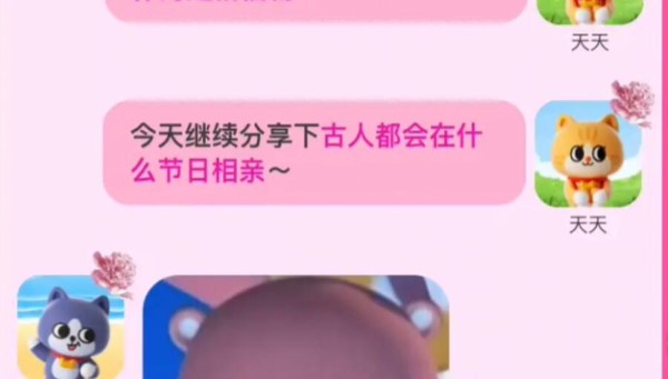 《淘宝》大赢家每日一猜8.10题目答案是什么？