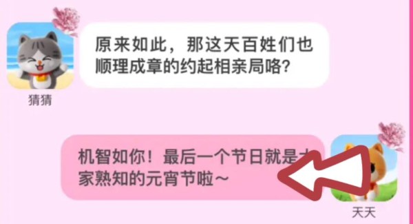 《淘宝》大赢家每日一猜8.10题目答案是什么？