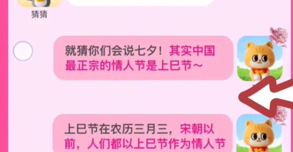 《淘宝》大赢家每日一猜8.10题目答案是什么？