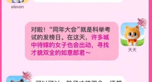 《淘宝》大赢家每日一猜8.10题目答案是什么？