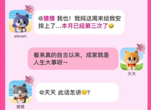 《淘宝》大赢家每日一猜8.10题目答案是什么？