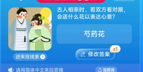 《淘宝》大赢家每日一猜8.10题目答案是什么？