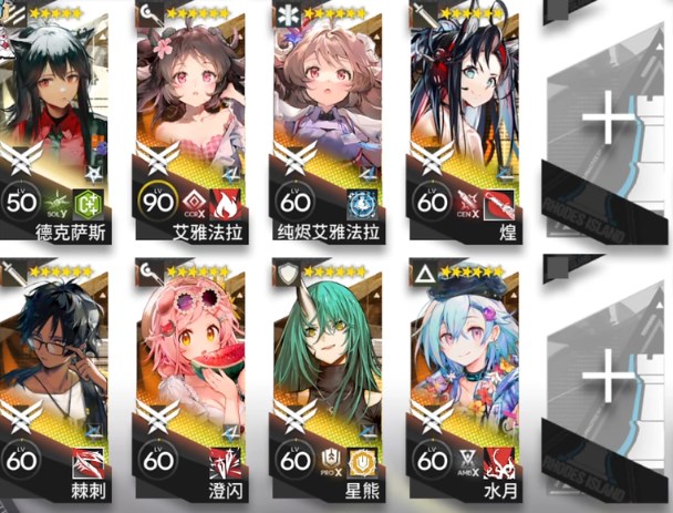《明日方舟》SL-EX-8突袭怎么打？