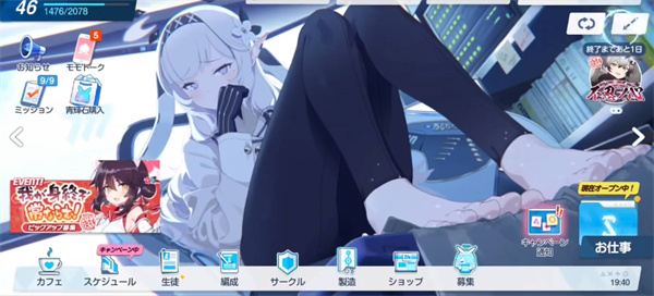 《蔚蓝档案》怎么切换l2d背景？