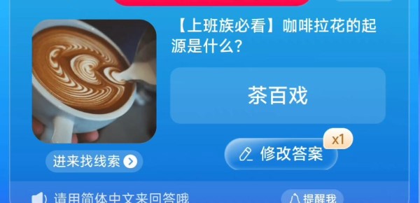 《淘宝》大赢家每日一猜8.11题目答案是什么？