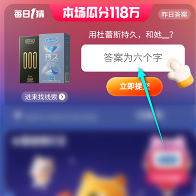 《淘宝》大赢家2023年8月14日答案介绍