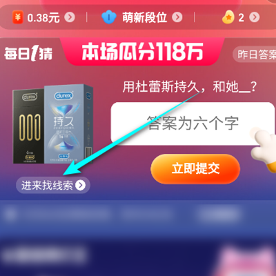 《淘宝》大赢家2023年8月14日答案介绍