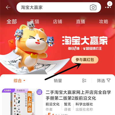 《淘宝》大赢家2023年8月14日答案介绍