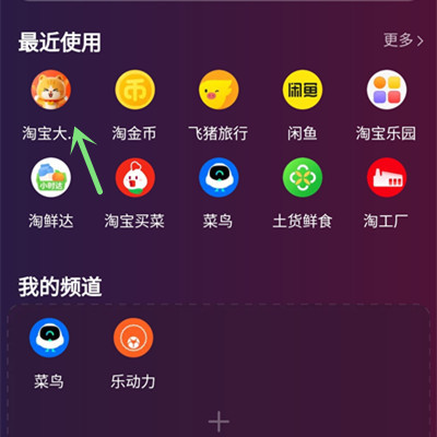 《淘宝》大赢家2023年8月14日答案介绍
