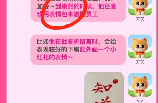 《淘宝》大赢家每日一猜8.13题目答案是什么？