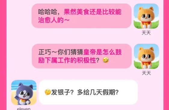 《淘宝》大赢家每日一猜8.13题目答案是什么？