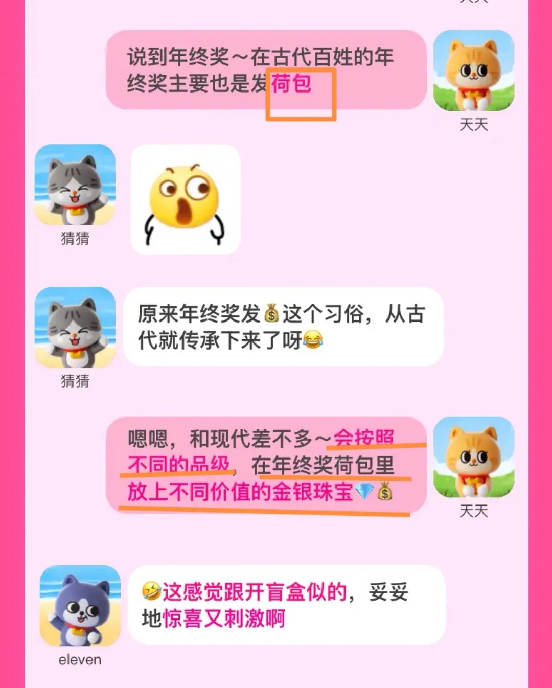 《淘宝》大赢家每日一猜8.14题目答案是什么？