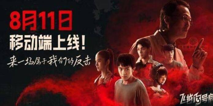 《飞越13号房》米医生手机密码是什么？