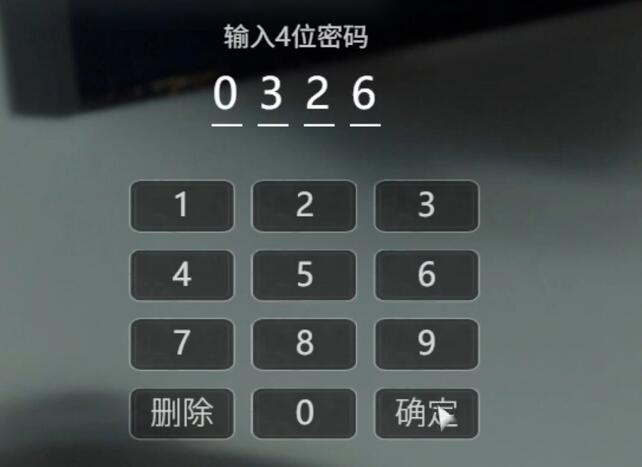 《飞越13号房》米医生手机密码是什么？