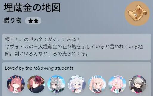 《蔚蓝档案》爱用品怎么升到t2？
