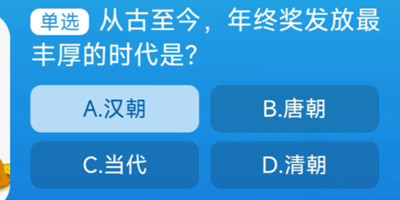 《淘宝》大赢家每日一猜8.15题目答案是什么？