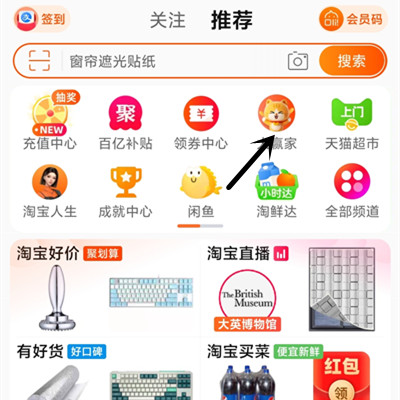 《淘宝》大赢家每日一猜8.15题目答案是什么？