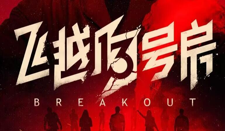 《飞越13号房》江弘文好感度怎么提升？