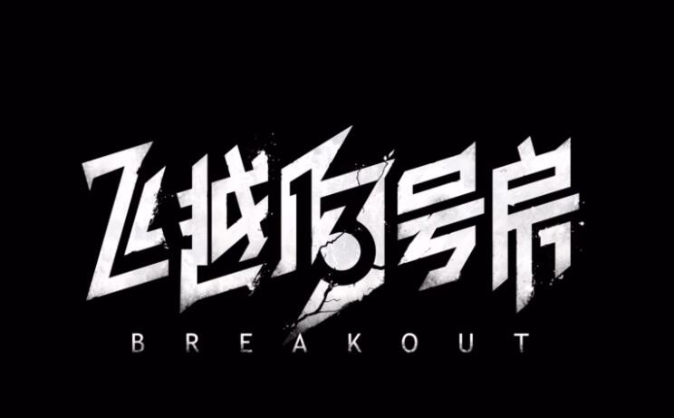《飞越13号房》江弘文好感度怎么提升？