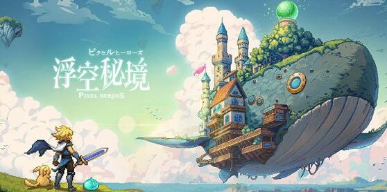 《浮空秘境》角色强度排行