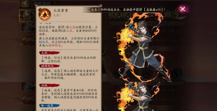 《决战平安京》闻人翊悬技能介绍