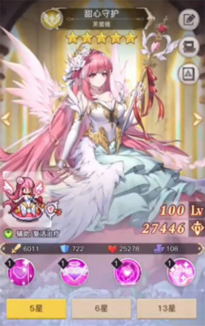 《浮空秘境》瑶光强度如何？