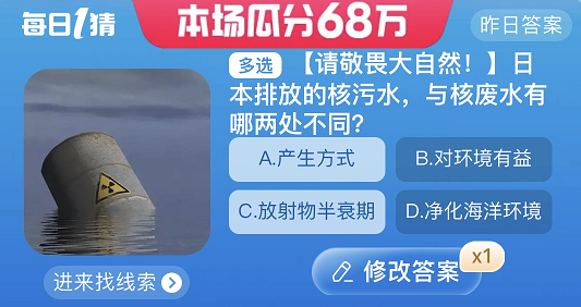 《淘宝》大赢家每日一猜8.26题目答案是什么？