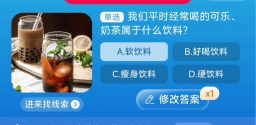 《淘宝》大赢家每日一猜8.27题目答案是什么？
