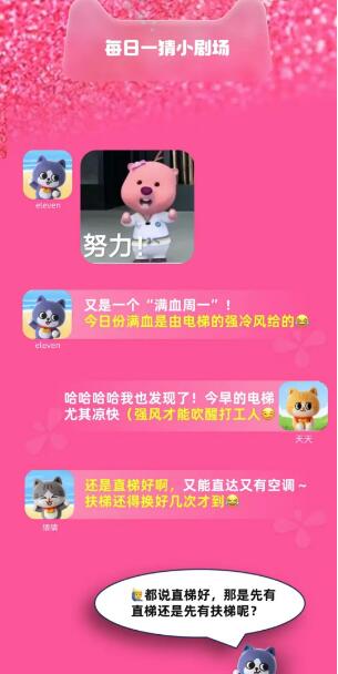 《淘宝》大赢家每日一猜8.28题目答案是什么？