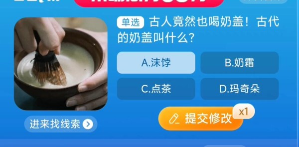 《淘宝》大赢家每日一猜8.29题目答案是什么？