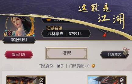 《这就是江湖》江湖驰援令怎么获得？
