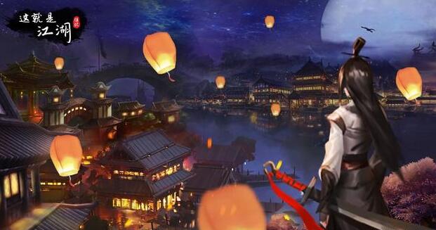 《这就是江湖》江湖驰援令怎么获得？