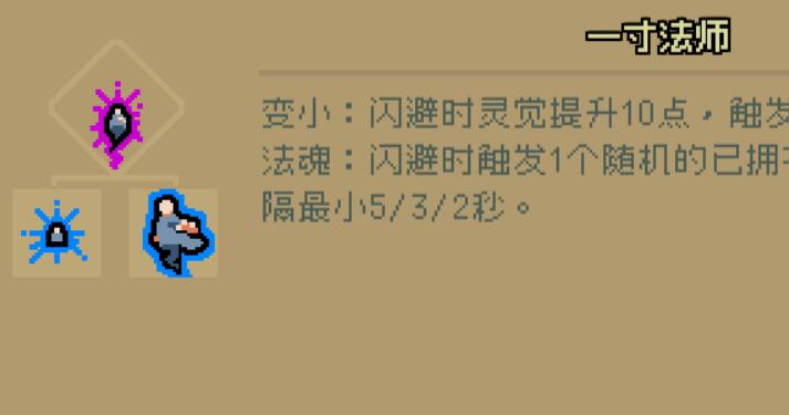 《通神榜》望夜香攻略