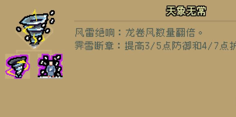 《通神榜》望夜香攻略