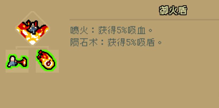 《通神榜》望夜香攻略